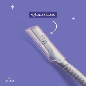 ماكينة حلاقة الوجه المعدنية من لو ماس
