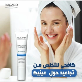 كريم للعيون بخلاصة الهيالورنيك اسيد