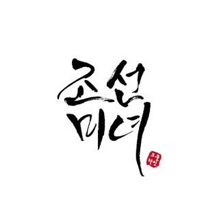 BEAUTY OF JOSEON